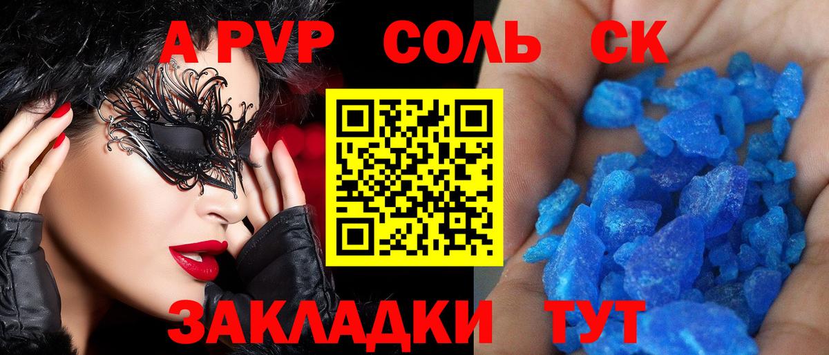 Ачхой-Мартан  купить  цена  A PVP VHQ  Вход с VPN  APVP Crystall 