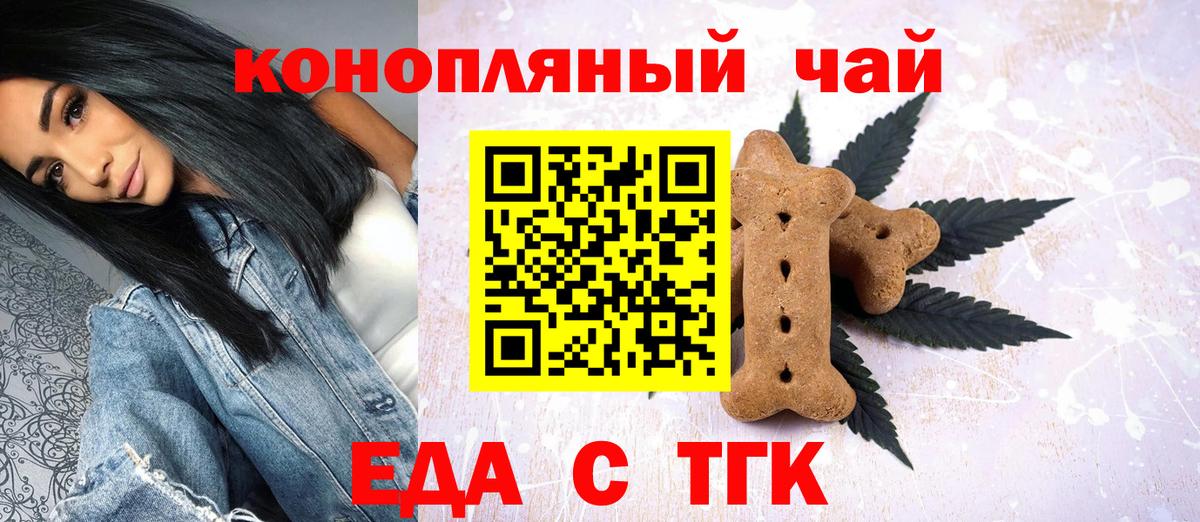 Ачхой-Мартан  Canna-Cookies марихуана  Вход с VPN 