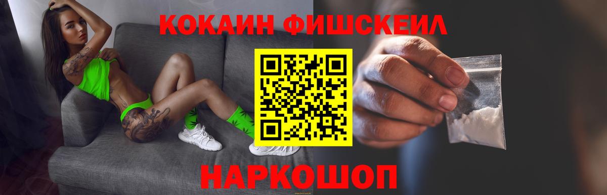 Кокаин  Cocaine Эквадор  Вход с VPN  Ачхой-Мартан 