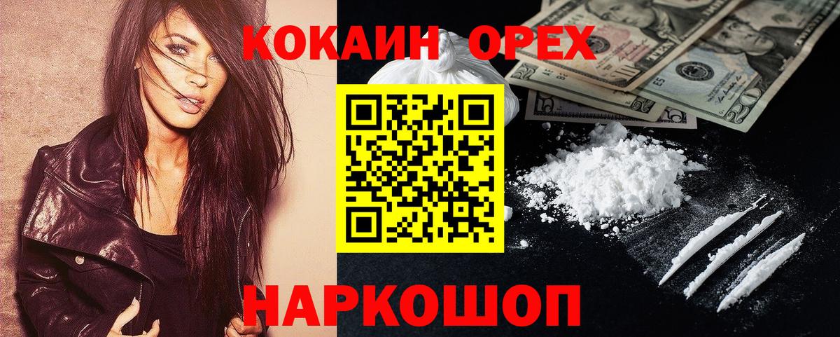 КОКАИН Боливия Ачхой-Мартан