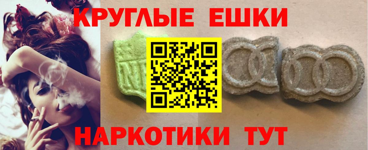 Ачхой-Мартан  ЭКСТАЗИ MDMA  Вход с VPN  Экстази Punisher 