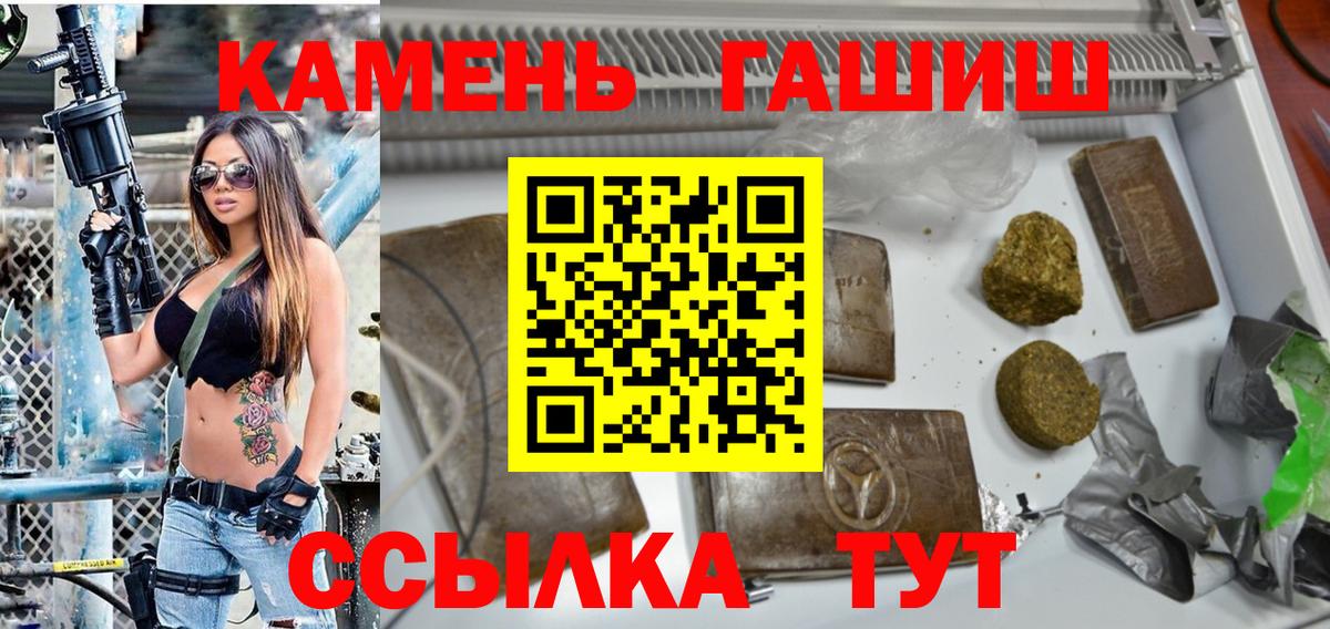 Гашиш  Гашиш хэш  Вход с VPN  наркотики  Ачхой-Мартан  Гашиш убойный 