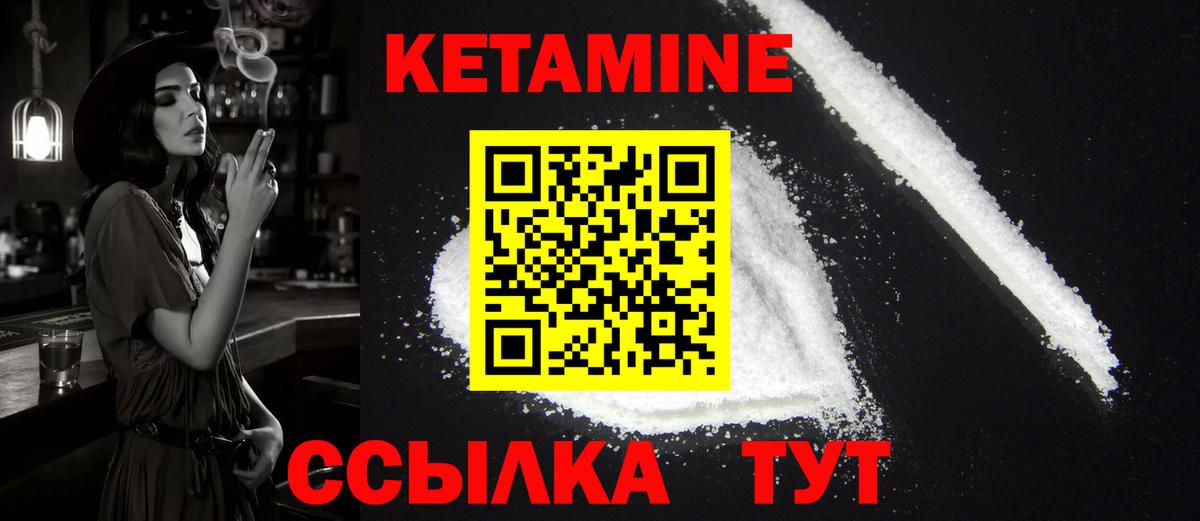 Кетамин ketamine  Кетамин VHQ  сайты даркнета Telegram  Вход с VPN  Ачхой-Мартан 