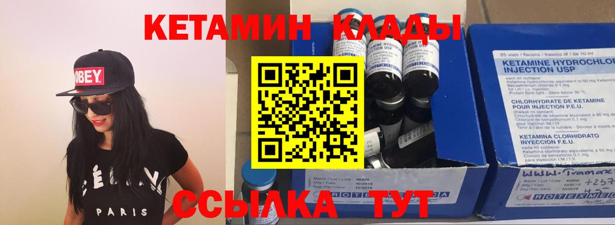КЕТАМИН ketamine Ачхой-Мартан