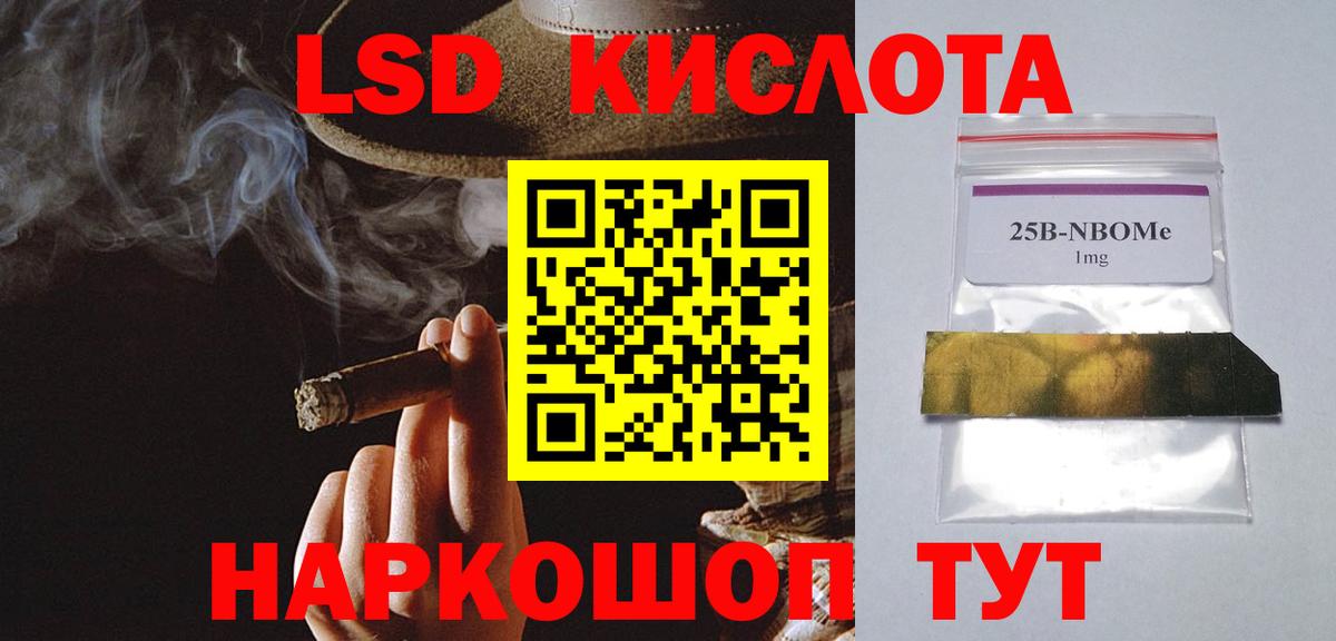 LSD-25 экстази  ЛСД экстази ecstasy  Вход с VPN  Ачхой-Мартан 