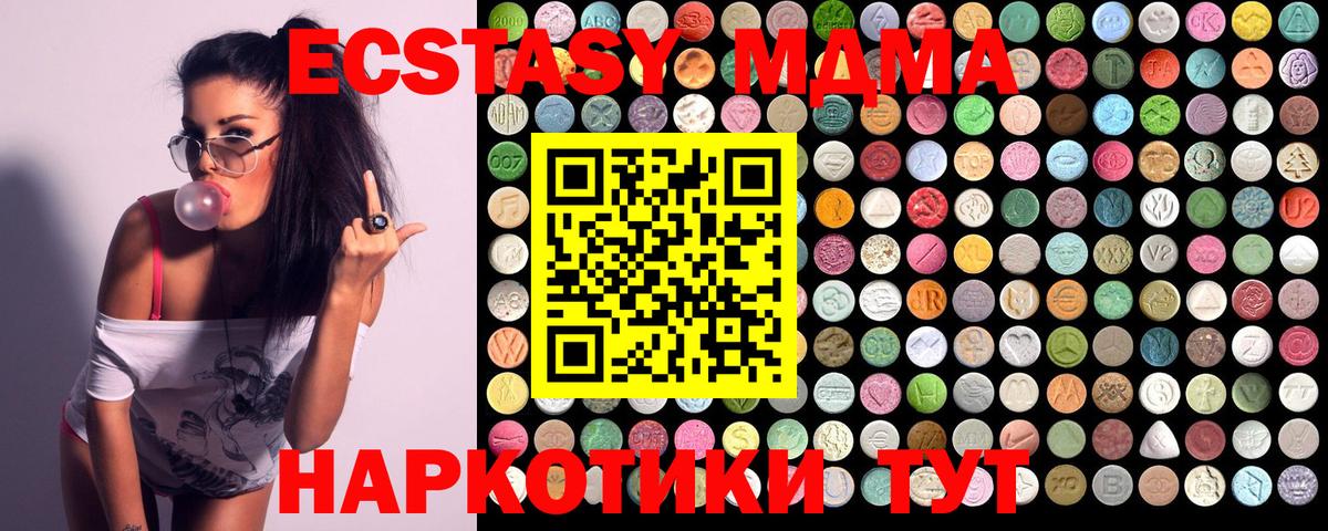 MDMA Molly  Вход с VPN  Ачхой-Мартан  MDMA  МДМА crystal 