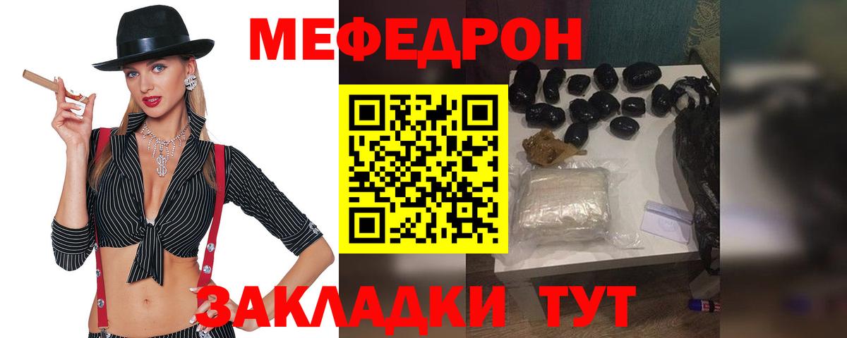 Мефедрон кристаллы  Мефедрон  Меф мука  Ачхой-Мартан  Меф  Вход с VPN 