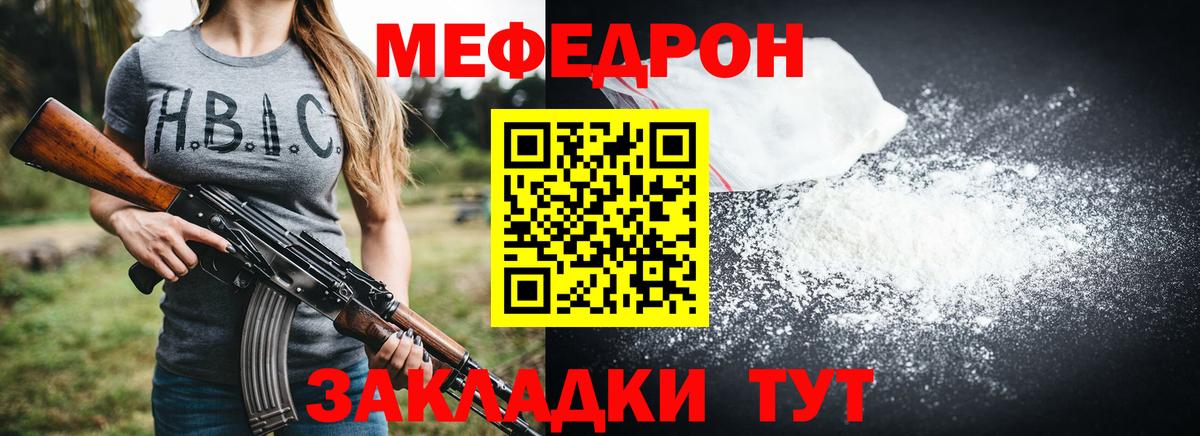 Меф мука Ачхой-Мартан