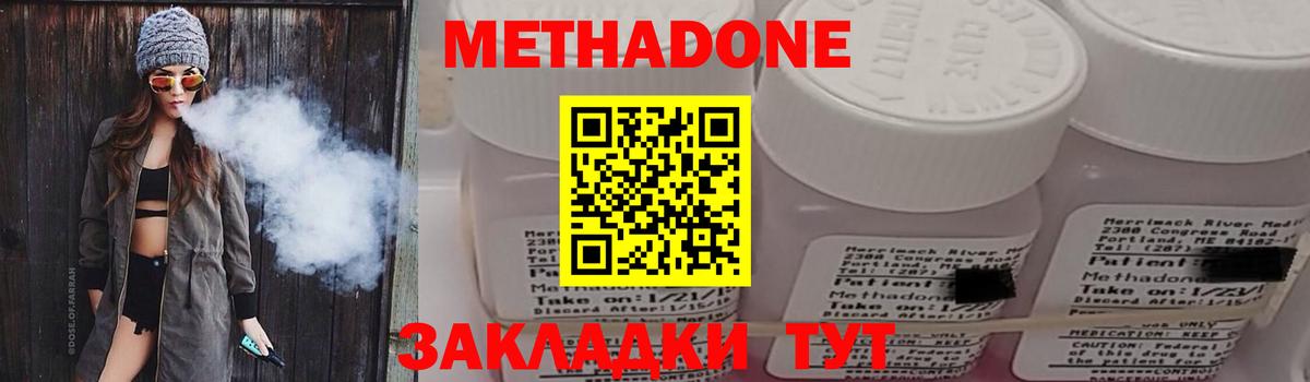 Ачхой-Мартан  Метадон белоснежный  Вход с VPN  МЕТАДОН белоснежный 