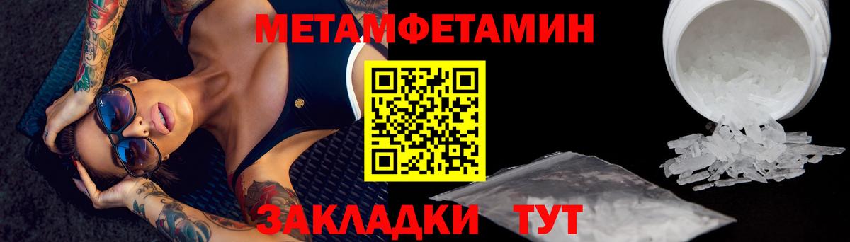 Метамфетамин Methamphetamine Ачхой-Мартан
