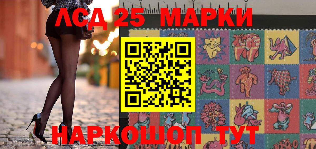 Ачхой-Мартан  Марки 25I-NBOMe  Вход с VPN  Наркотические марки 1,5мг 