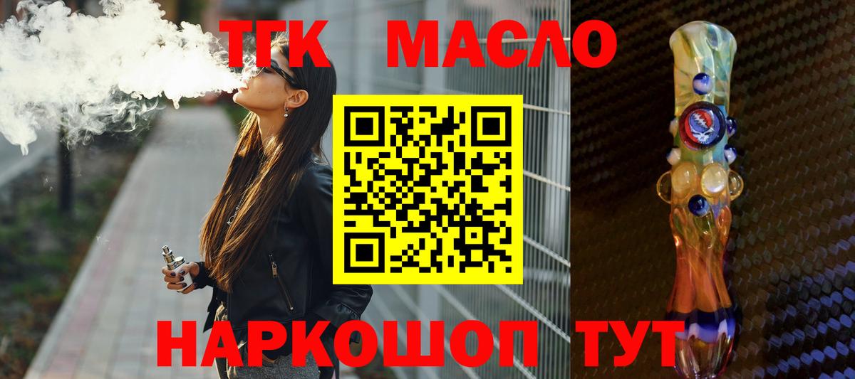 Ачхой-Мартан  Дистиллят ТГК жижа  ТГК жижа  Вход с VPN 