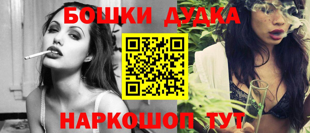 Бошки Шишки MAZAR Ачхой-Мартан